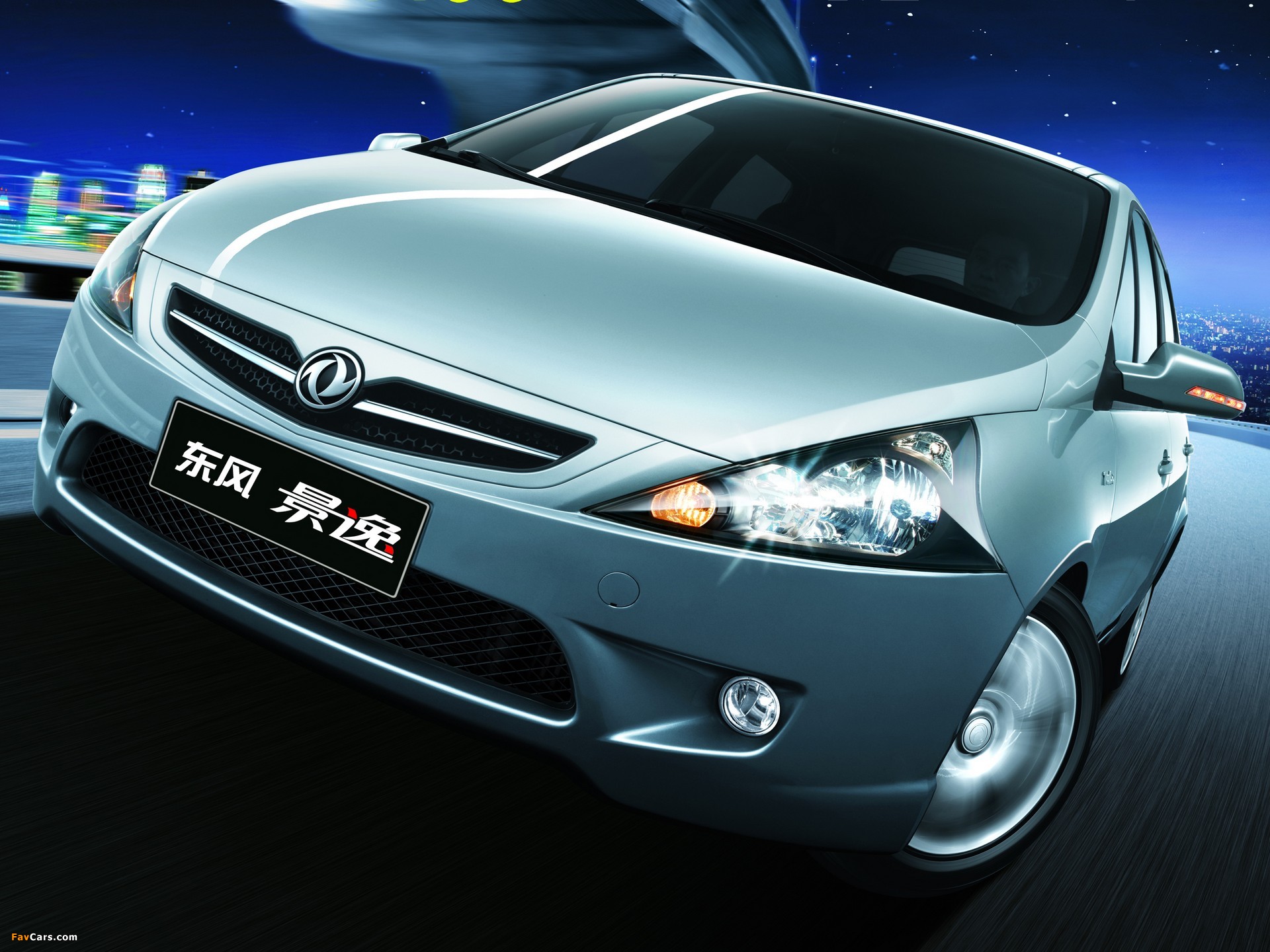 DongFeng Joyear 2008 wallpapers (1920 x 1440)